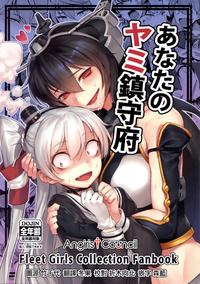 BETEMIUS (Bacius)] Anata no Yami Chinjufu Shoushuuhen 1 (Kantai ...