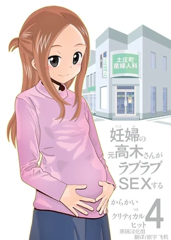 AB NORMAL (NEW AB)] Karakai vs Critical Hit 4 Ninpu no Moto Takagi ...